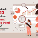 Content Marketing Trends